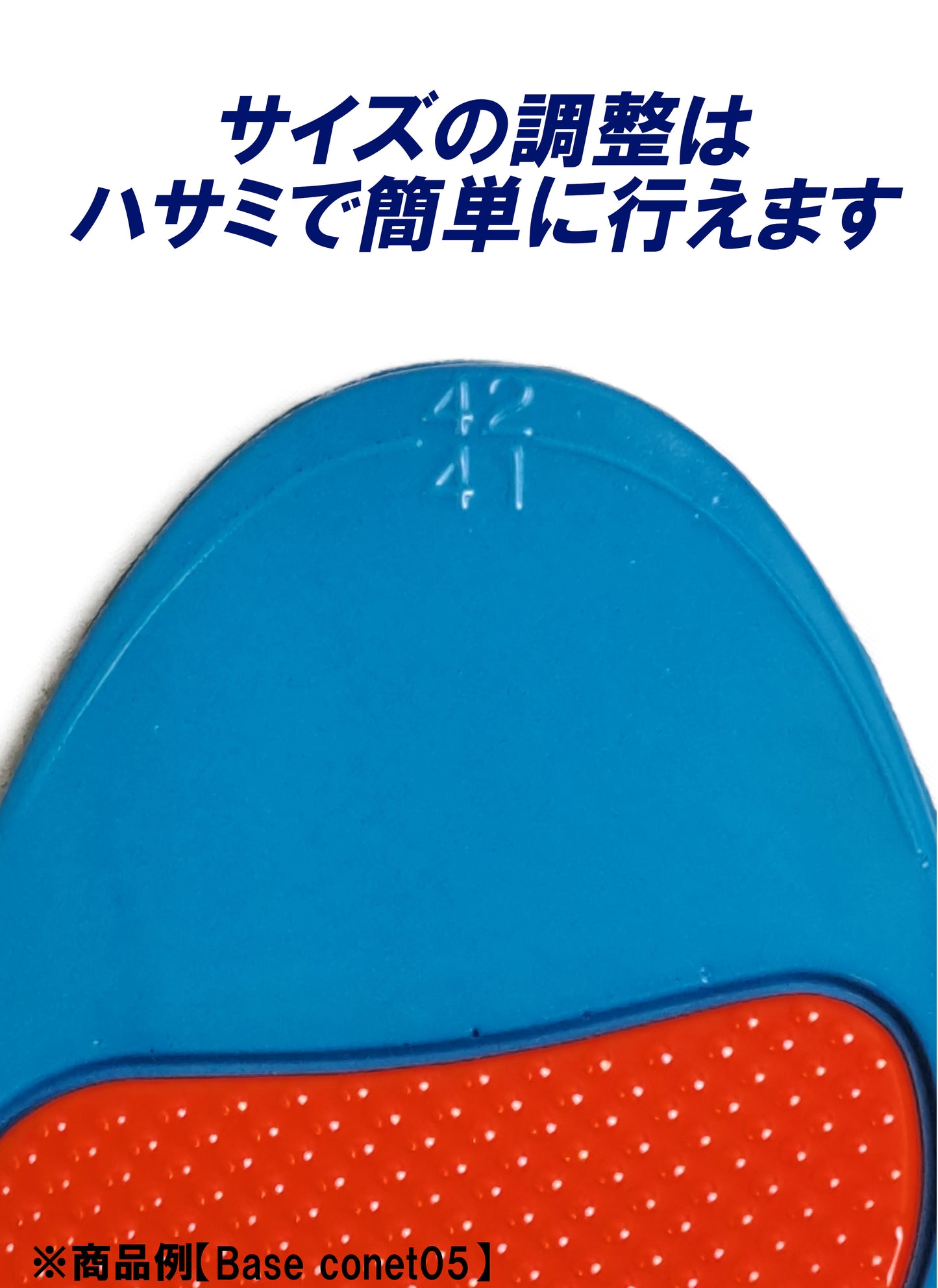 高機能インソール　スポーツ アーチサポート 扁平足 О脚対策 吸水速乾 衝撃吸収 Baseconet 02